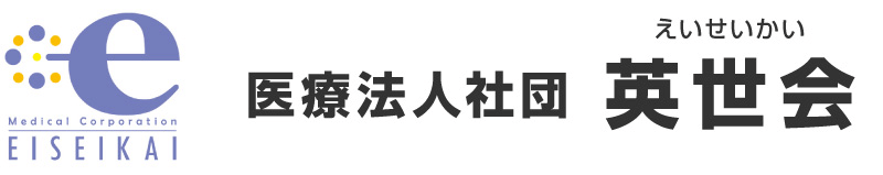 医療法人社団 英世会 採用サイト